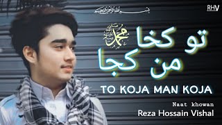 New RabiUlAwal naat  Tu kuja Man Kuja by Reza Hossain Vishal [upl. by Lamahj]