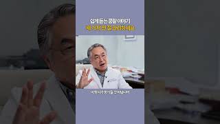 쉽게 설명해 드리는 콩팥 이야기1 아틀란타 강창석내과 신장 [upl. by Nairolf]