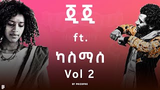 Gigi ft Kassmasse  ጂጂ ft ካስማሰ  Mashup Vol 2 [upl. by Agate143]