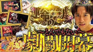 【スマスロからくりサーカス】からくり最長実践！？かつて無い戦いが開戦【よしきの成り上がり人生録第597話】パチスロスロットいそまるよしき [upl. by Ayila]