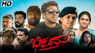 Bheema Kannada Movie 2024  Vijay Kumar  Ashwini  Dragon Manju  Kalyani Raju  Review and Facts [upl. by Vine]