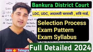 Bankura district court recruitment 2024 syllabus  bankura court recruitment 2024 syllabus [upl. by Zoilla]