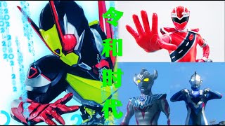 【TokusatsuMAD】Reiwa the first generationMissing you [upl. by Monty]