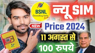 Bsnl New Sim Price in India 2024  Bsnl Sim Kitne Ka Milta Hai  Who is Best Sim 2024 Explain Hindi [upl. by Odranar]