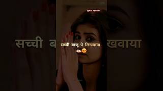 Sachi baju pe likhaya mahakal ki diwani❤️🥰lyrics haryanvi viralvideo shorts ytshortsindia [upl. by Sudaorb129]