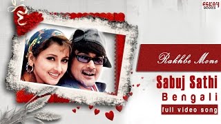 Rakhbe Mone  Prosenjit  Rachna  Love Song  Sabuj Sathi  Eskay Movies [upl. by Sillyhp]