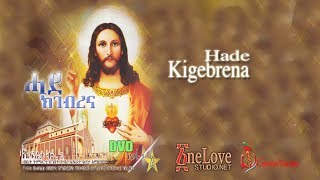 New Eritrean Orthodox mezmur Hade kigebrena [upl. by Eentrok307]