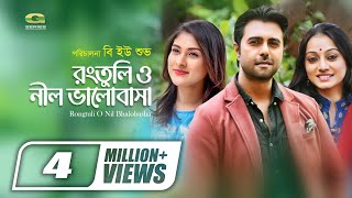 Rongtuli O Nil Bhalobasha  Apurba  Mehjabin  Orsha  BU Shuvo  New Bangla Romantic Natok [upl. by Anglo94]