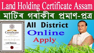 How Land holding Certificate online Apply  Land holding Certificate in Assam [upl. by Aicekan874]