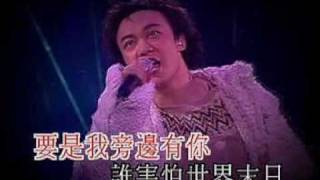 陳奕迅 2003 Concert Part 22  我的世界末日 [upl. by Aihn]