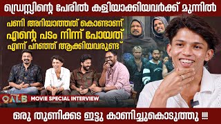 Abu Salim  Kaarthik Shankar  Team Chooral Interview Qalb Movie  Vijay Babu Sillymonks Mollywood [upl. by Lahtnero]