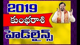 2019 Kumbha Rasi  Aqaurius Horoscope  కుంభరాశి 2019  Rasi Phalalu  Pranati Television [upl. by Ariane183]