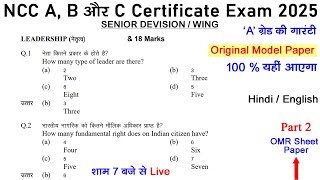 NCC B Certificate Objective Exam 2025  NCC C Certificate Exam Model Paper 2024  NCC A Certificate [upl. by Dyob]