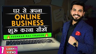 Earn Extra Income  घर से अपना Online Business शुरू करना सीखें  Work From Home Business Opportunity [upl. by Kaye364]