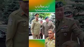 Family Tree of General Qamar Javed Bajwa Which Bajwa are they Part 2 [upl. by Eatnoed458]