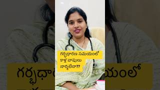 Legs swelling during pregnancynormal vs abnormalpregnancysymptoms dr Shireesha lohithsaihospital [upl. by Adnwahsar]