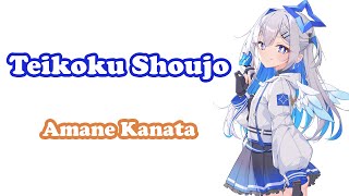 Amane Kanata  帝国少女 Teikoku Shoujo  R Sound Design [upl. by Yatnuhs45]