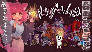 魔女っ子ねこ世界救うんやで【Nobody Saves the World】 [upl. by Milore]