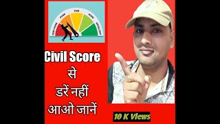 Cibil score kya hota he technical jay [upl. by Jarad]