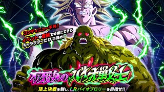 LR BIO BROLY IS THE GOAT THE IMMORTAL BIOWARRIOR DBZ Dokkan Battle [upl. by Moritz]