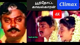 பூந்தோட்ட காவல்காரன் Climax 4k VideoSindhiya Venmani Climax SongPoonthotta Kaavalkaaranஇளையராஜா [upl. by Assirral]