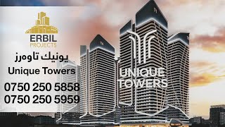 Unique Towers Erbil  یونیك تاوەرز اربیل [upl. by Sternberg710]