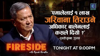 एमालेलाई १ लाख जरिवाना तिराउने अधिकार बालेनलाई कसले दियो  I FIRESIDE PROMO [upl. by Marian]