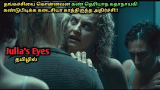 Psychotic Horror  Julias Eyes 2010 explained in Tamil suryaexplain [upl. by Nalad]