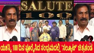 SALUTE MOVIE 100 DAYS [upl. by Adihahs667]