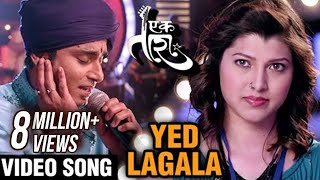 येड लागल  Yed Lagala  Ek Taraa  Video Song  Avdhoot Gupte  Santosh Juvekar Tejaswini Pandit [upl. by Adelina]