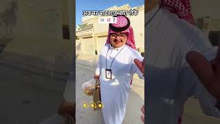 सऊदी के अकबर बादशाह youtubeshorts saudiarabia [upl. by Eirruc671]