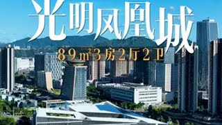 在深圳，不止有citywork ，还有citywalk 。跟点点一起沿着深圳科创中轴线回到你光明的家～地铁13号线 [upl. by Darius]