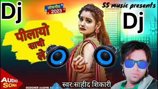 new dj song 2023pilayo sathi leshahid shikarishahid shikari music [upl. by Noiztneb989]