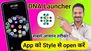 DNA Launcher App Kaise Use Kare  How To Use DNA Launcher App technicalfilestechnicalfeel [upl. by Sane]