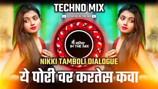 Ye Pori Var Kartis Kava  Bai Nikki Dialogue  Techno Mix  Insta Trending  Dj Satish In The Mix [upl. by Saerdna]