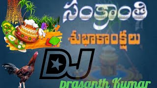 Sankranthi Vachinde Tummeda dj song Dj prasanth Kumar from Ramanagar [upl. by Kristian]