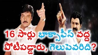 Balakrishna And Chiranjeevi Movies Fight At The Box Office  Khaidi No150  Gautamiputra Satakarni [upl. by Edythe736]