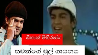 shihan mihiranga first songs sirasa super star [upl. by Tankoos]