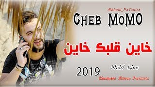 Cheb Momo 2019  Khayn Galbek Khayn 😥 Ft Zinou Pachichi new Live [upl. by Sakhuja915]