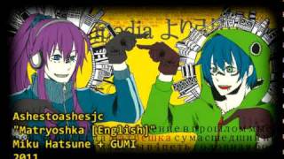 Full 『Matryoshka』  English [upl. by Aivato]