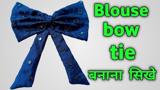 HOW TO MAKE BOW BLOUSE IN DESIGN  bow design blouse cutting and stitching  bow tie tutorial easy [upl. by Rramaj]