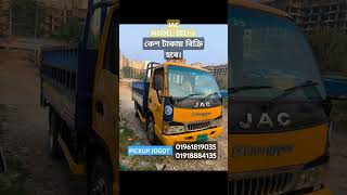 PICKUP JOGOT 01961819035  JAC Pickup 1500kg Model2021 Price in Bangladesh [upl. by Salangia]