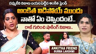 Transgender Subba Lakshmi Reveals Reason Behind Facts About Ankitha Raj Divorce idream [upl. by Arbas]