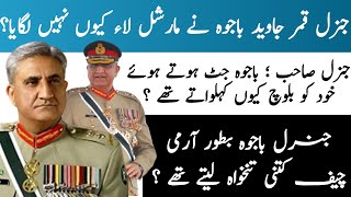 General Qamar Jawed Bajwa full biography  Interesting facts qamarjavedbajwa armychief [upl. by Nanyk]