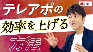 【最強の切り返しトーク術】これでテレアポの成功率が劇変元キーエンスNo1営業が徹底した電話営業前の準備、大公開【トークスクリプト・ターゲットリストの作り方】【電話営業の種類】 [upl. by Aihcila]