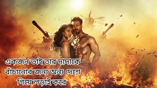 Baaghi 3 2020 Movie Explained in bangla [upl. by Domineca]