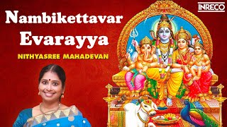 Nambikettavar Evarayya  Golden Marvels  Nithyasree Mahadevan Carnatic  Sivan Devotional Songs [upl. by Patten]