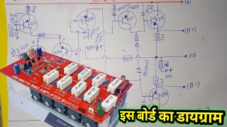 500 Watt amplifier driver board circuit diagram study llHow To Make 500 Watt Mono amplifier Daigram [upl. by Whorton]