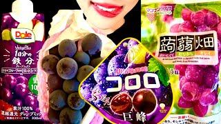 【超高音質マイクASMR】 ぶどう 巨峰 grape먹방 mukbang 咀嚼音 Chewing sound 먹는 방송 [upl. by Ibed484]