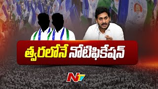 YCP Game Plan Begins  AP Assembly Elections 2024  Ntv [upl. by Yelra]